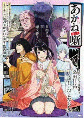 鬼灭之刃第五季